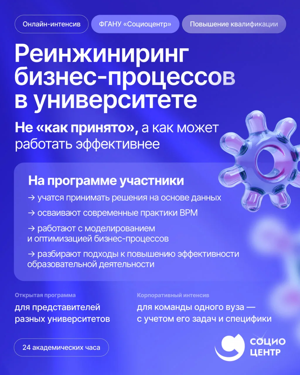 📚 Когда управлять вузом «по привычке» уже недостаточно
