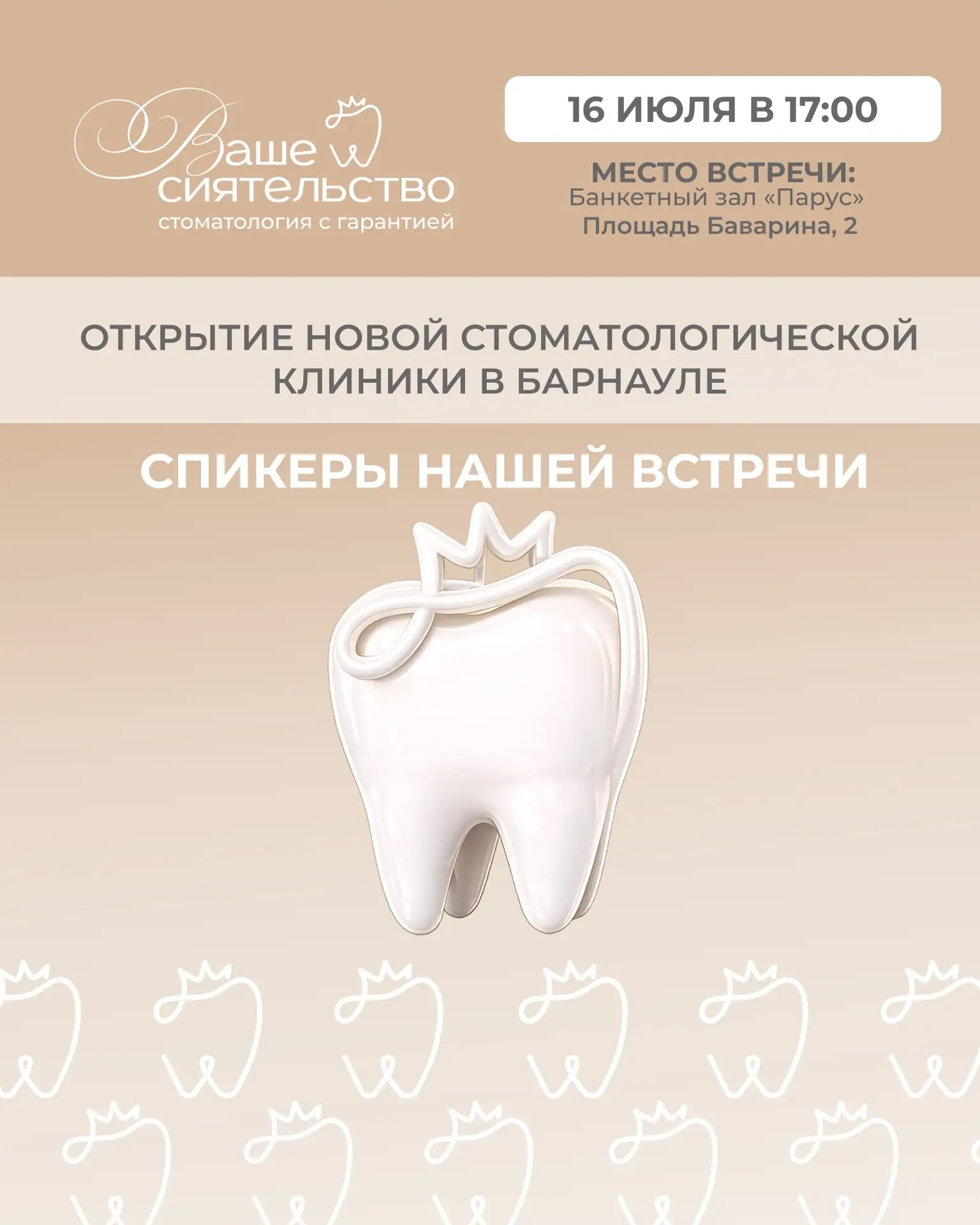 До нашего официального открытия осталось совсем немного!