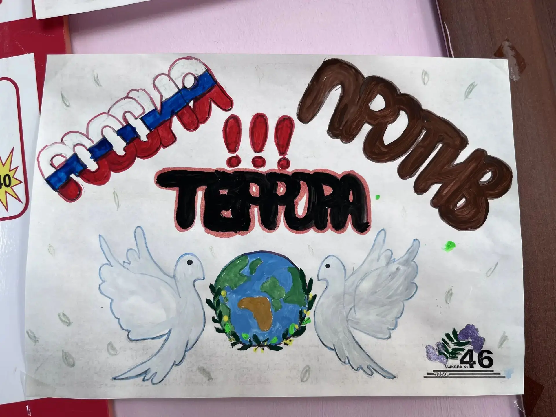 🕊️ 3 сентября — День солидарности в борьбе с терроризмом.