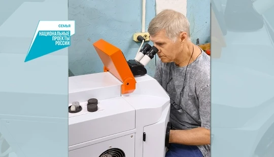 Ювелирный соцконтракт