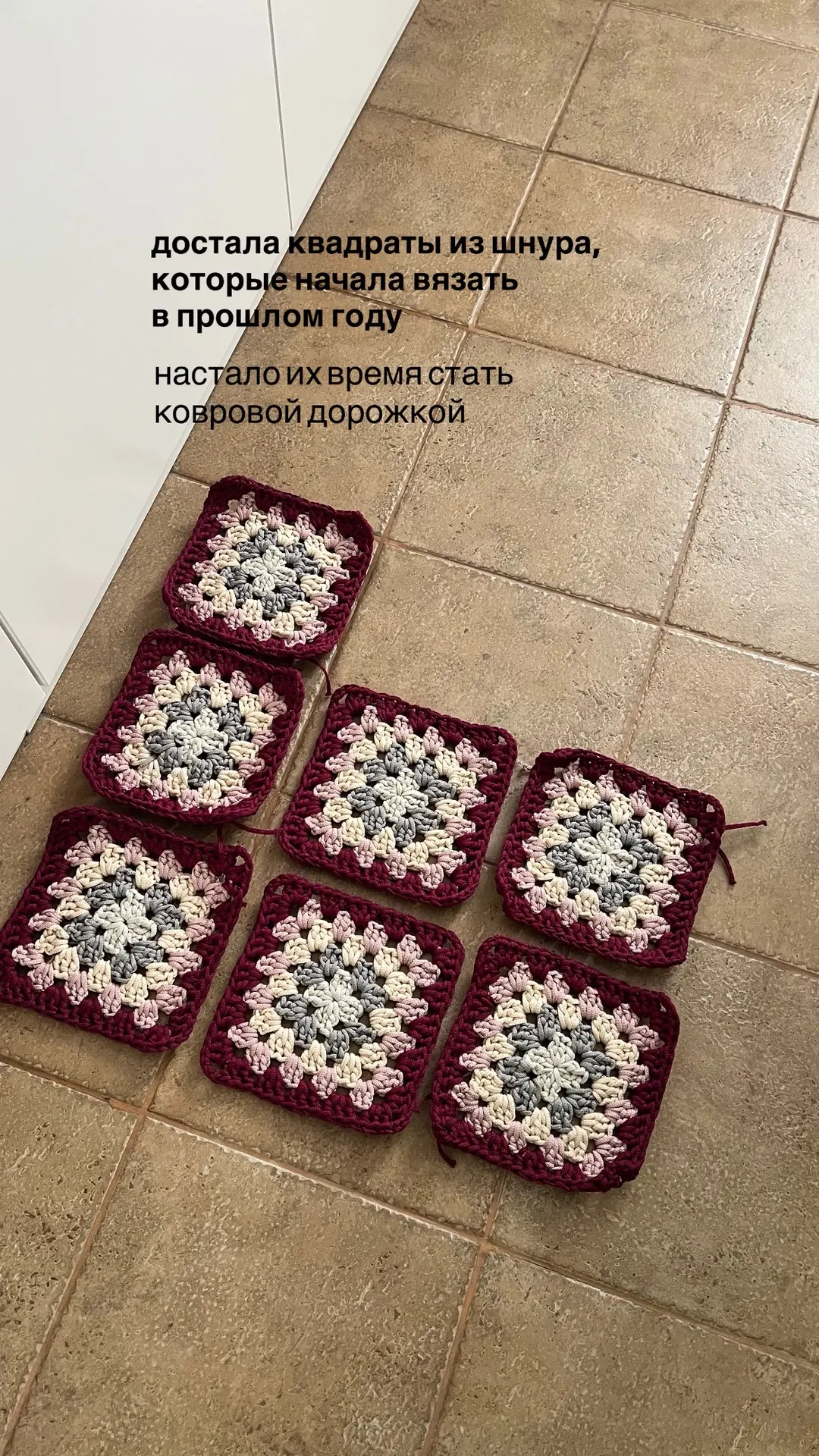 Хочу связать на кухню ковровую дорожку из бабушкиных квадратов, надеюсь остатков шнура ...