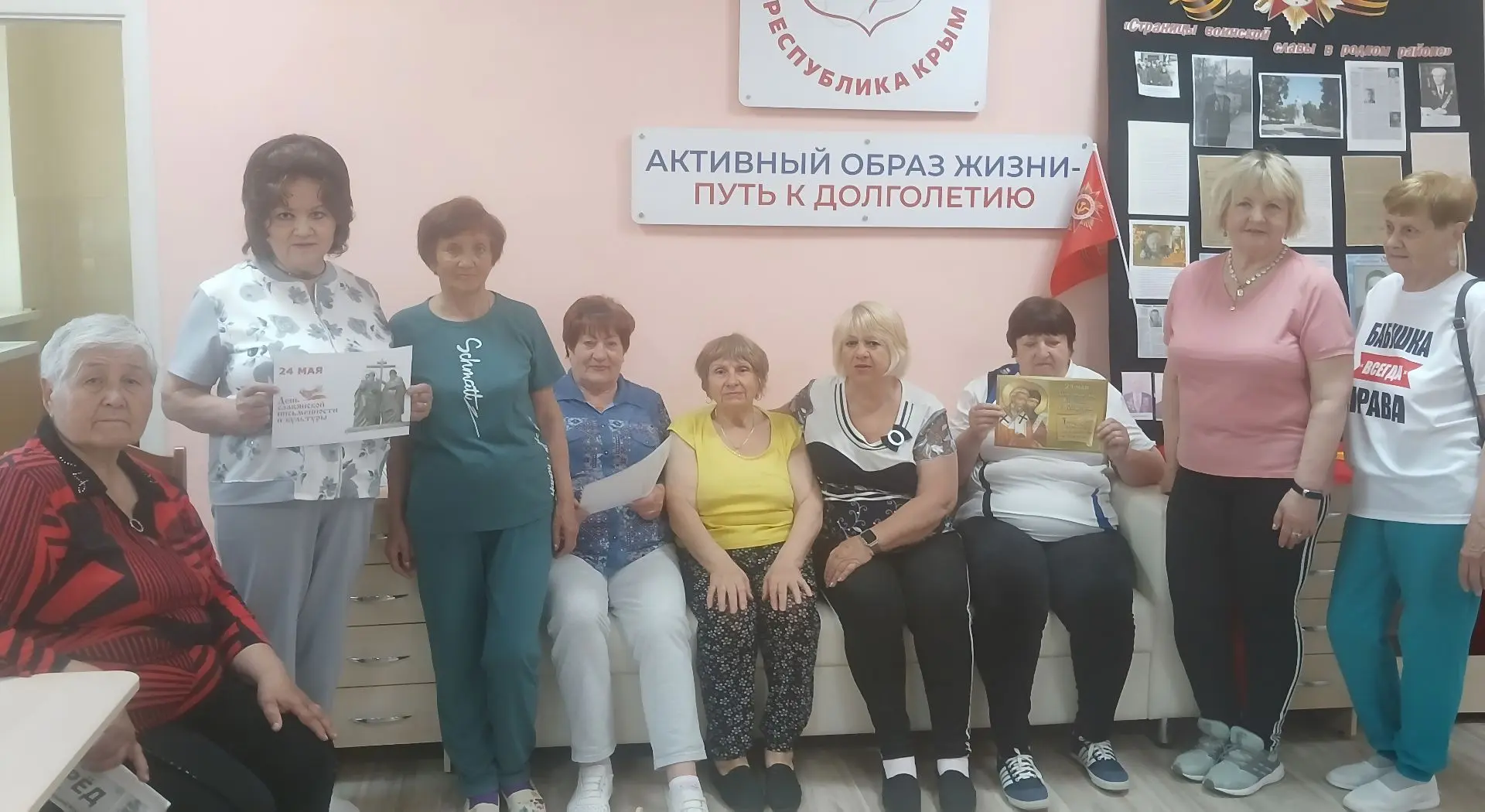 День славянской письменности и культуры