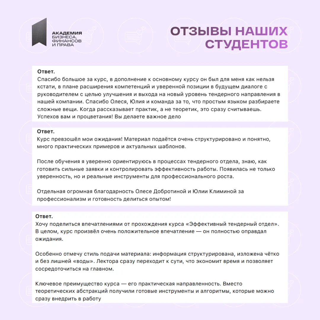 Курс превзошёл мои ожидания! ❤️

Знаете, что самое ценное в отзывах наших студентов? Не слова благод