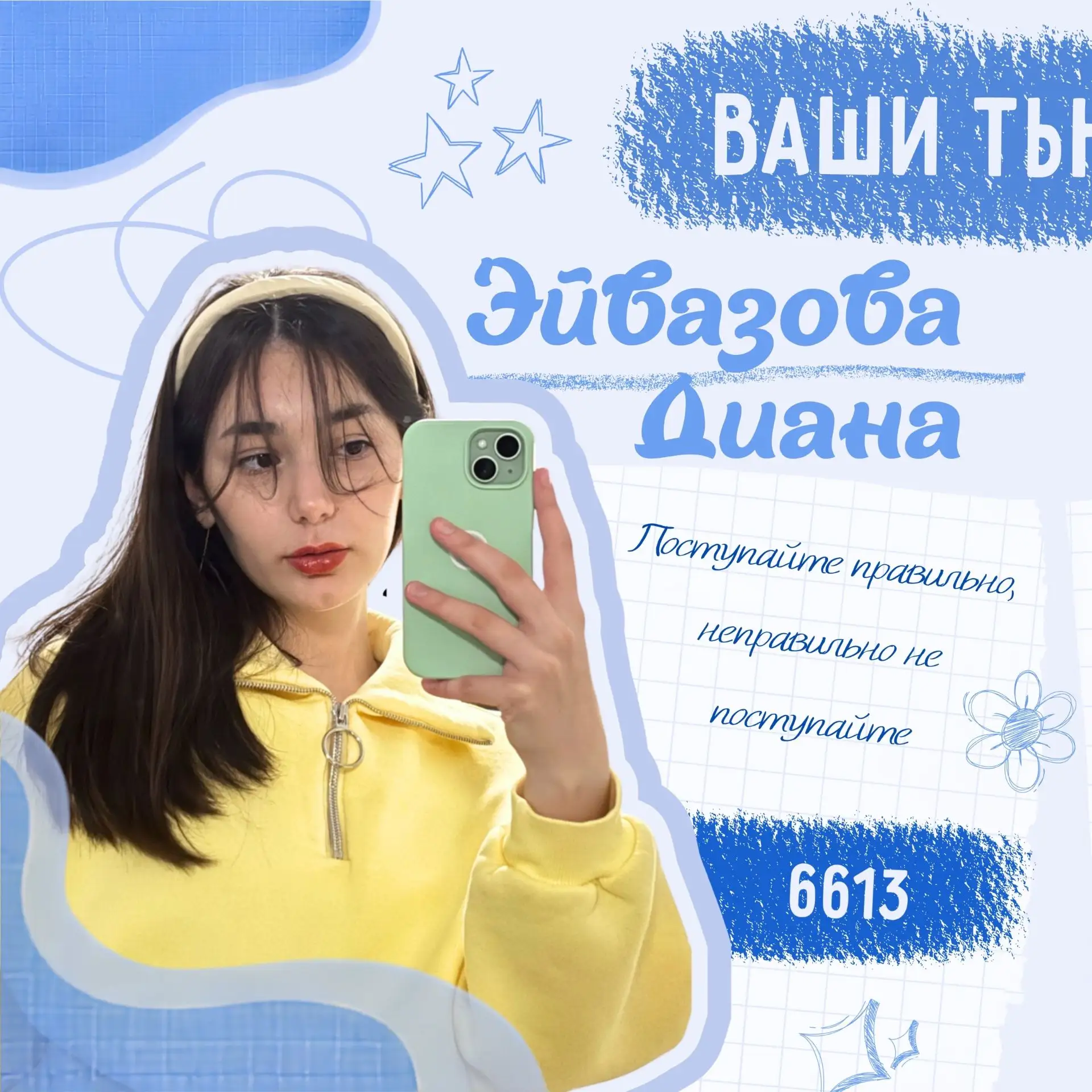 А ты уже написал своему тьютору? 🤨