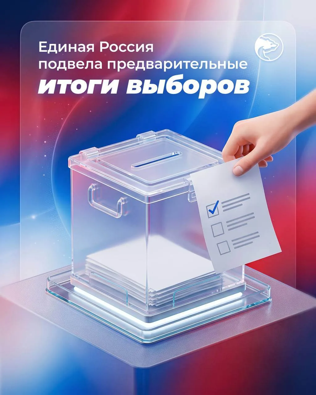 «Выборы — это прежде всего доверие людей».