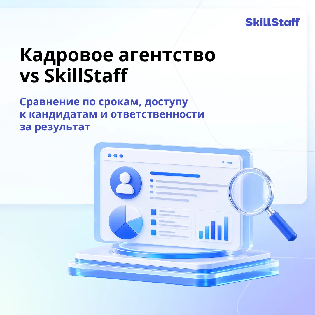 Чтобы найти хорошего IT-специалиста, недостаточно просто получить несколько резюме и вы...