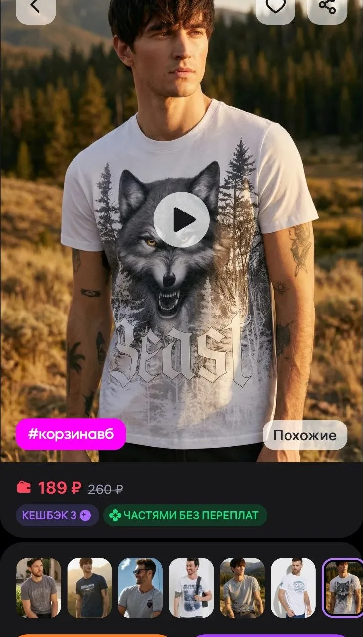 Футболка мужская с принтом BeGood Будь Хорош
https://www.wildberries.ru/catalog/539866180/detail.asp
