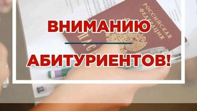 🔥 В приёмной комиссии Рыбинского ордена "Знак Почёта" училища имени В.И. Калашникова настоящий ажио