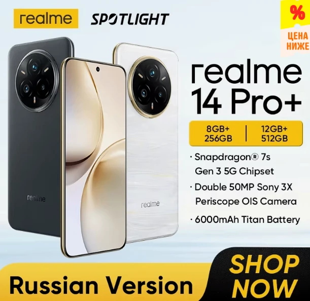 📱 Realme 14 Pro Plus