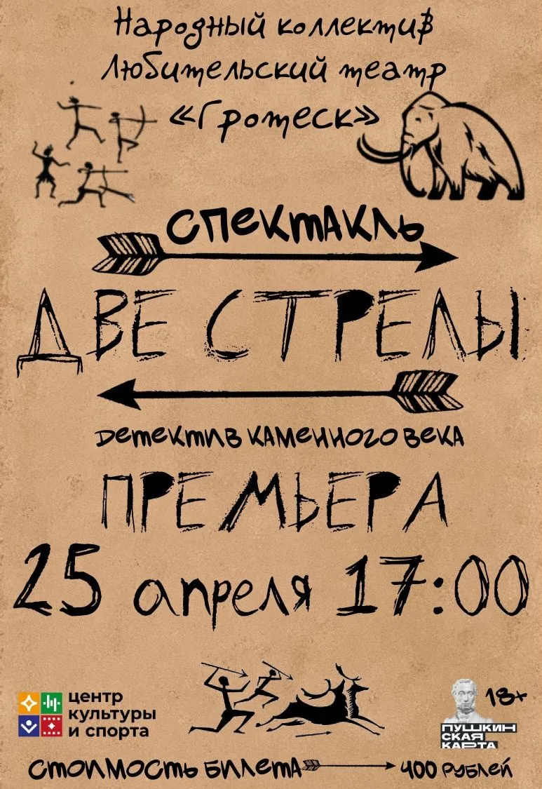 Дорогие наши зрители! Все это время мы усердно репетировали. И вот, наконец, мы готовы ...