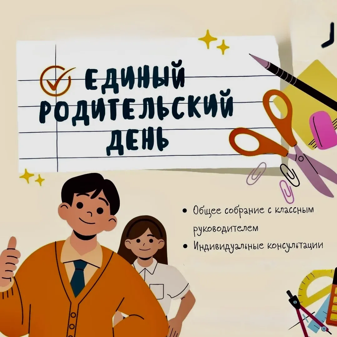 04 сентября 2026