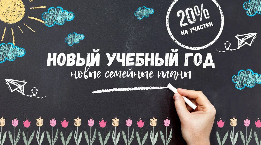 🎒 Новый учебный год — новые семейные традиции!