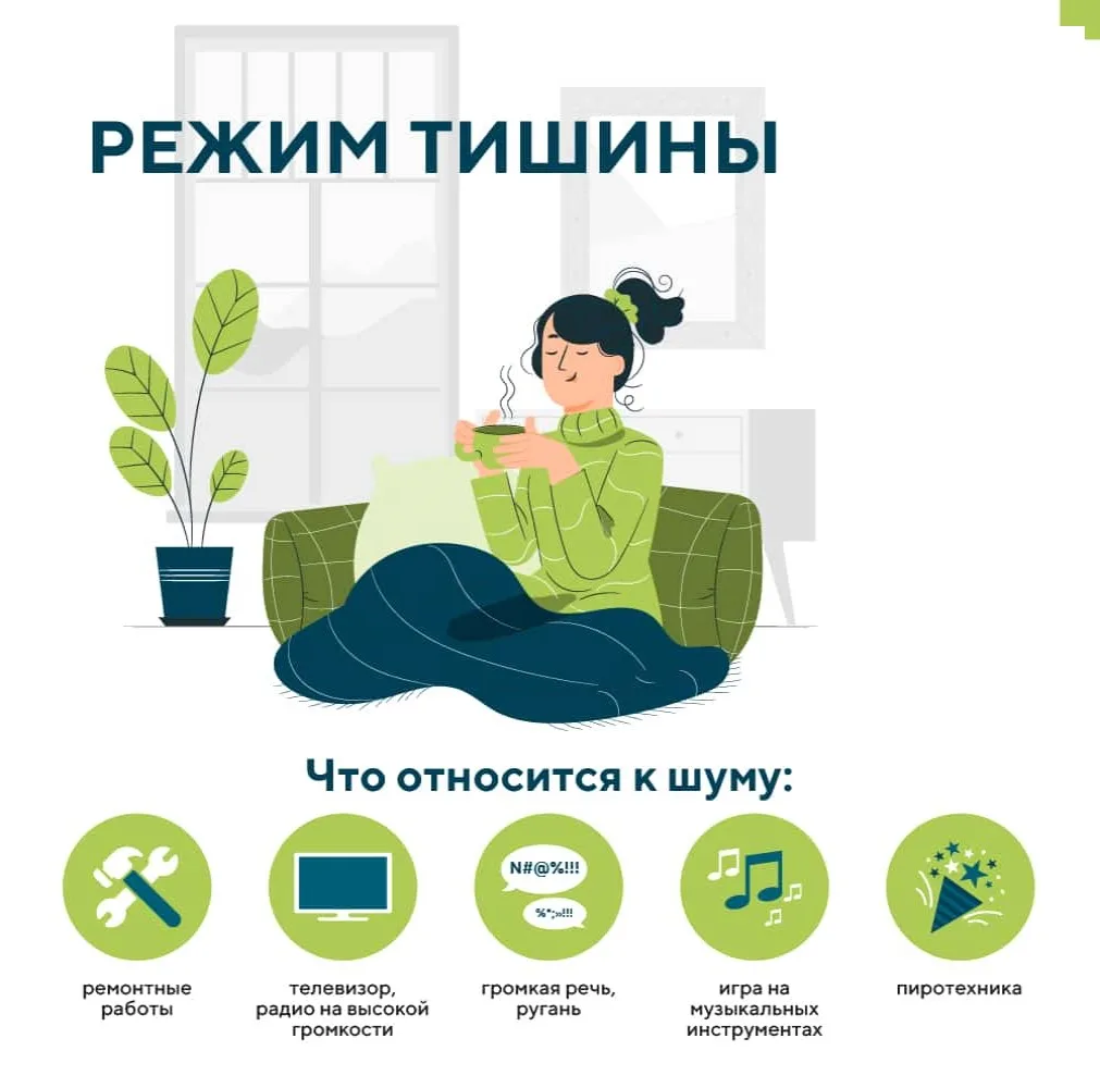 Уважаемые жители!😊

🎊В связи с праздниками напоминаем о необходимости соблюдения закона о тишине.
