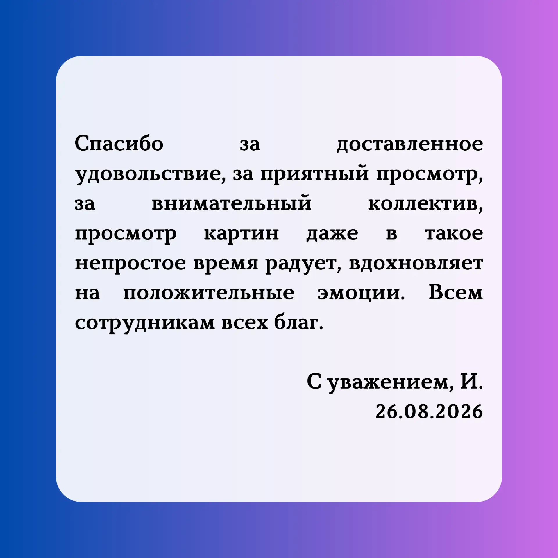 О выставке «Космос Куинджи» из нашей Книги отзывов 📭