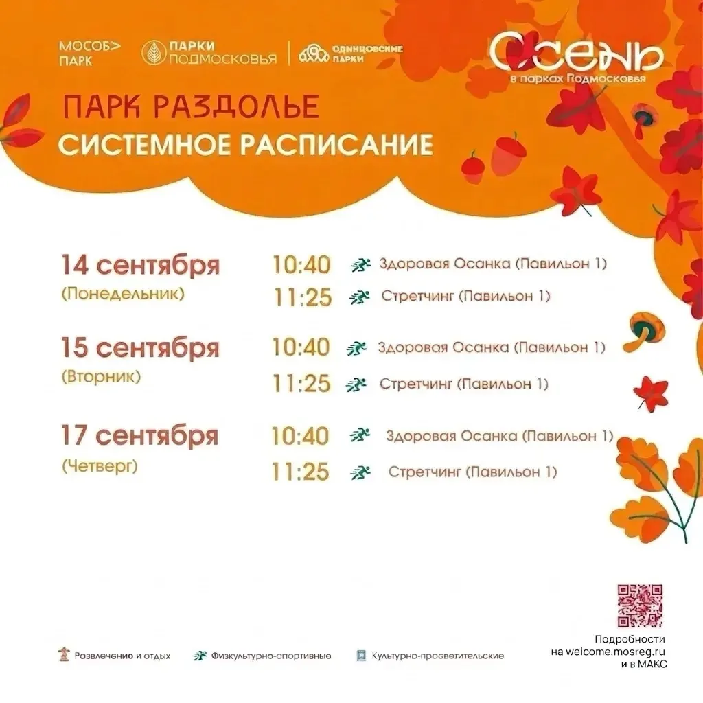 Осень в самом разгаре, а это значит, что самое время для новых впечатлений и маленьких ...