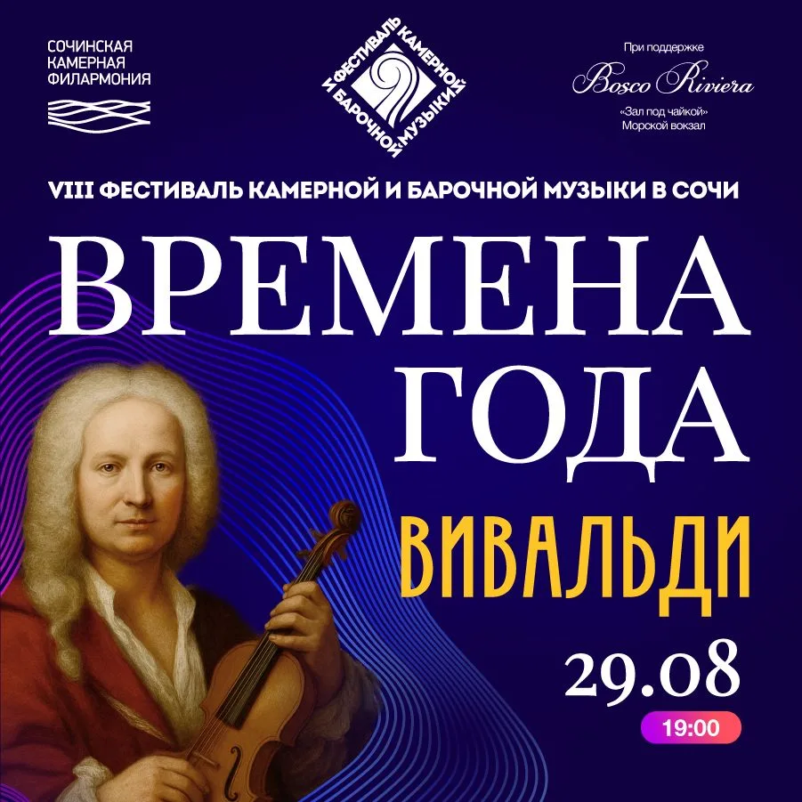 Для всех держателей Пушкинской карты — специальное приглашение на вечер великой музыки!