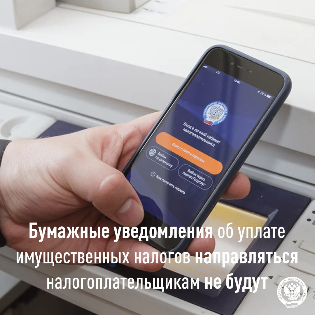 👉Управлением Федеральной налоговой службы по Новосибирской области при содействии Министерства цифр