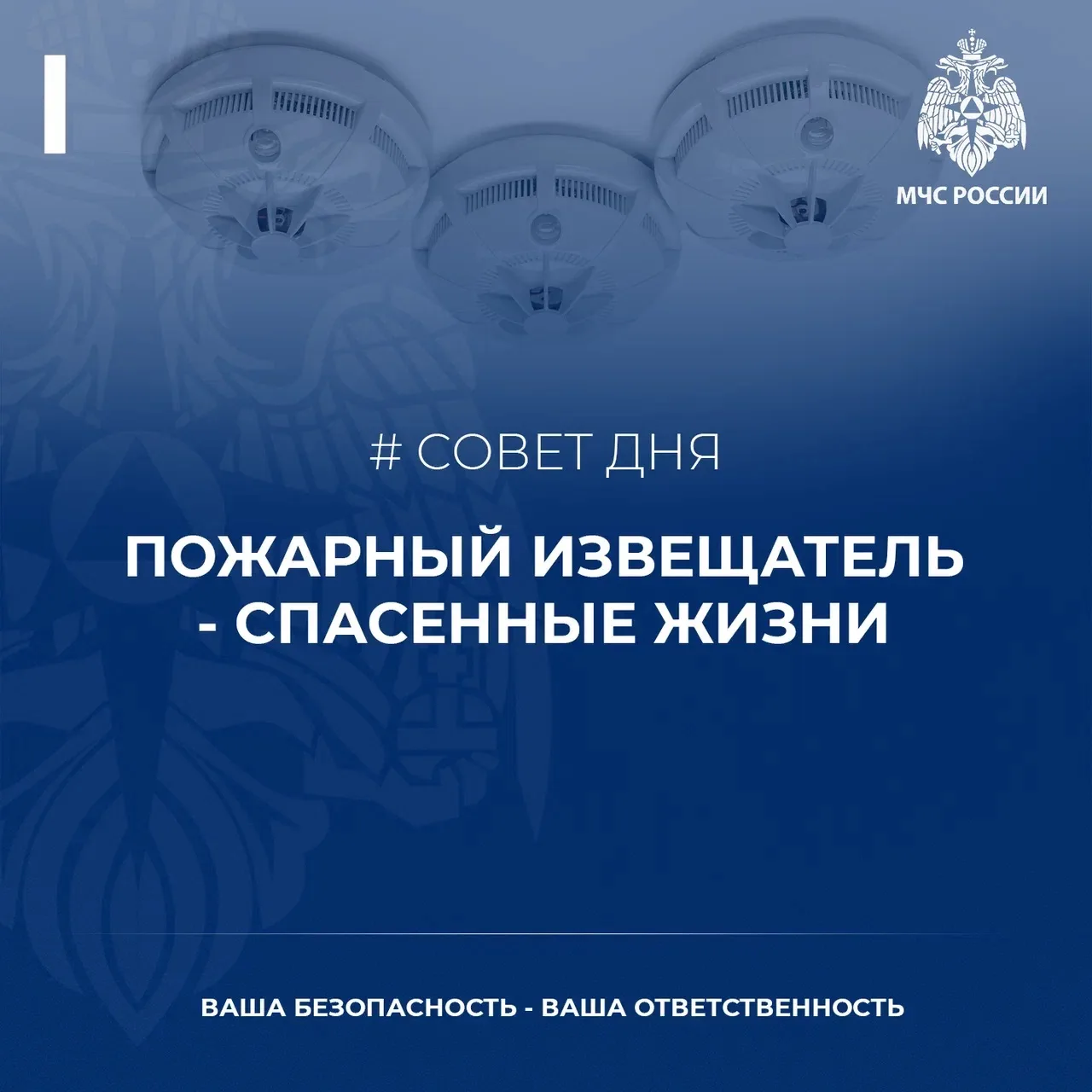 ‼️Установи пожарный извещатель и спи спокойно