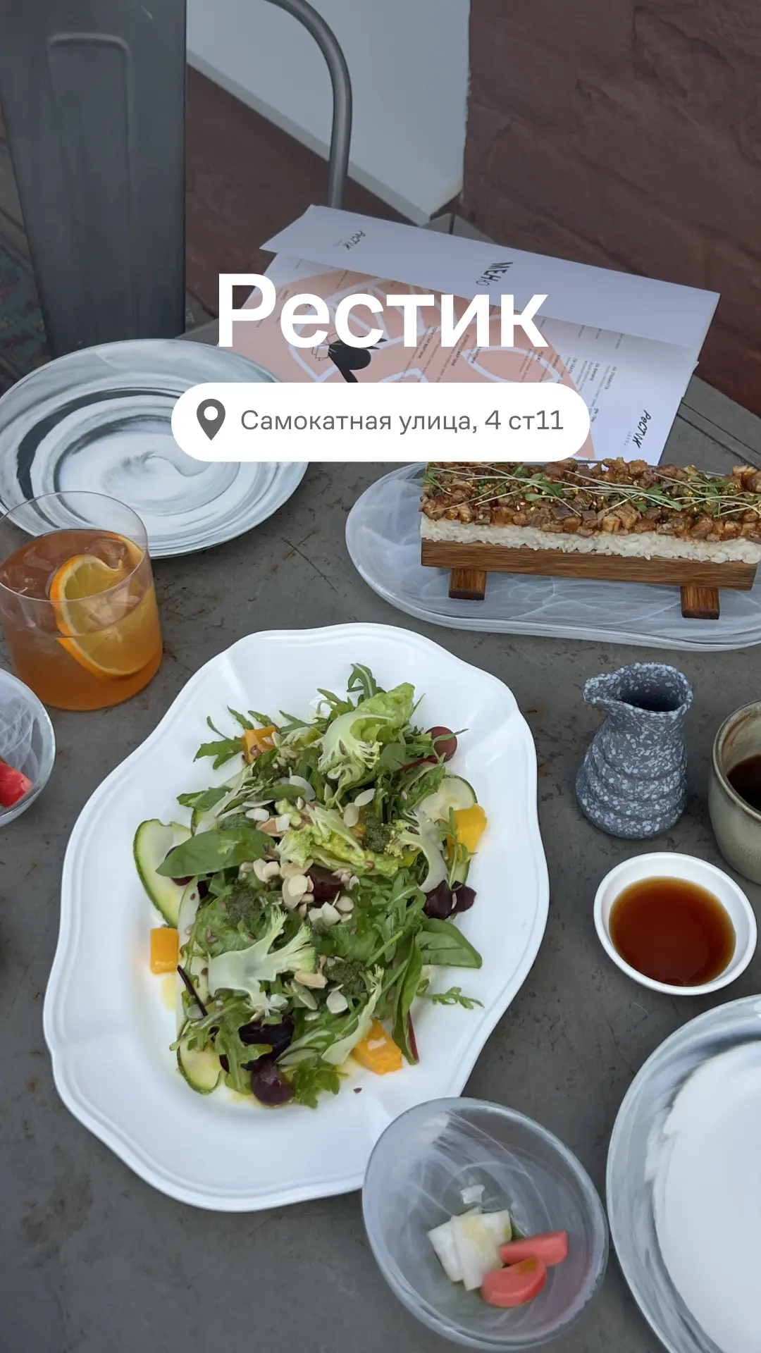 — Ты где?