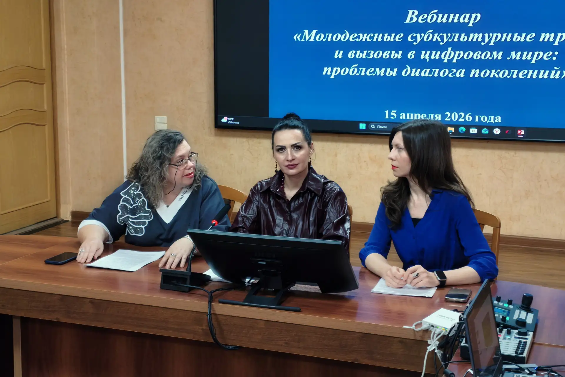 Молодежные субкультурные тренды и вызовы в цифровом мире: проблемы диалога поколений  15 апреля в ра