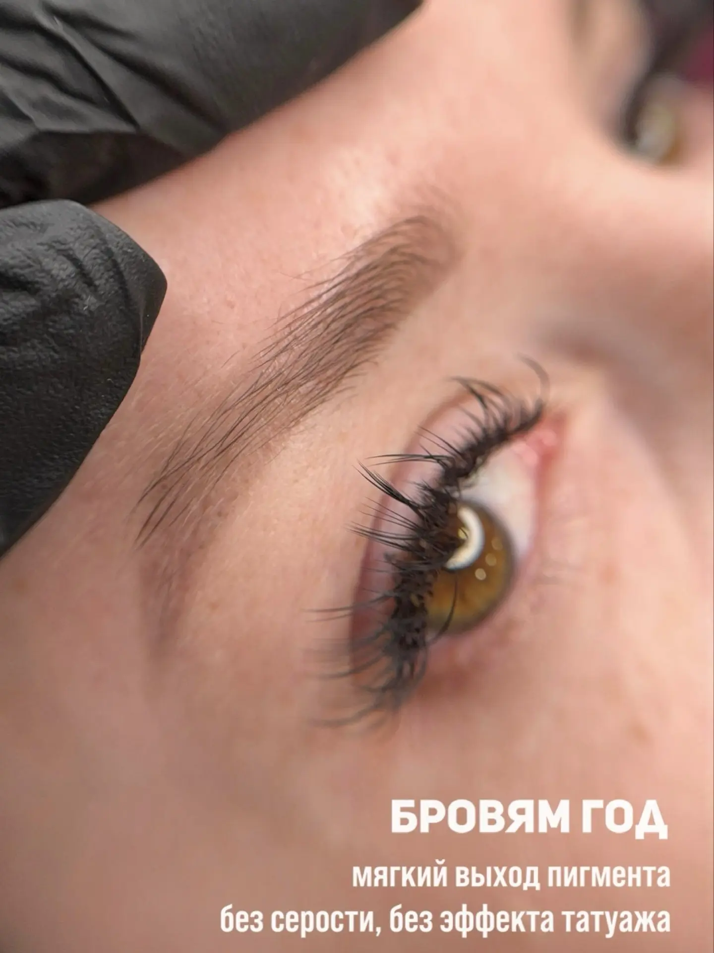 Обновление бровей для постоянной клиентки.