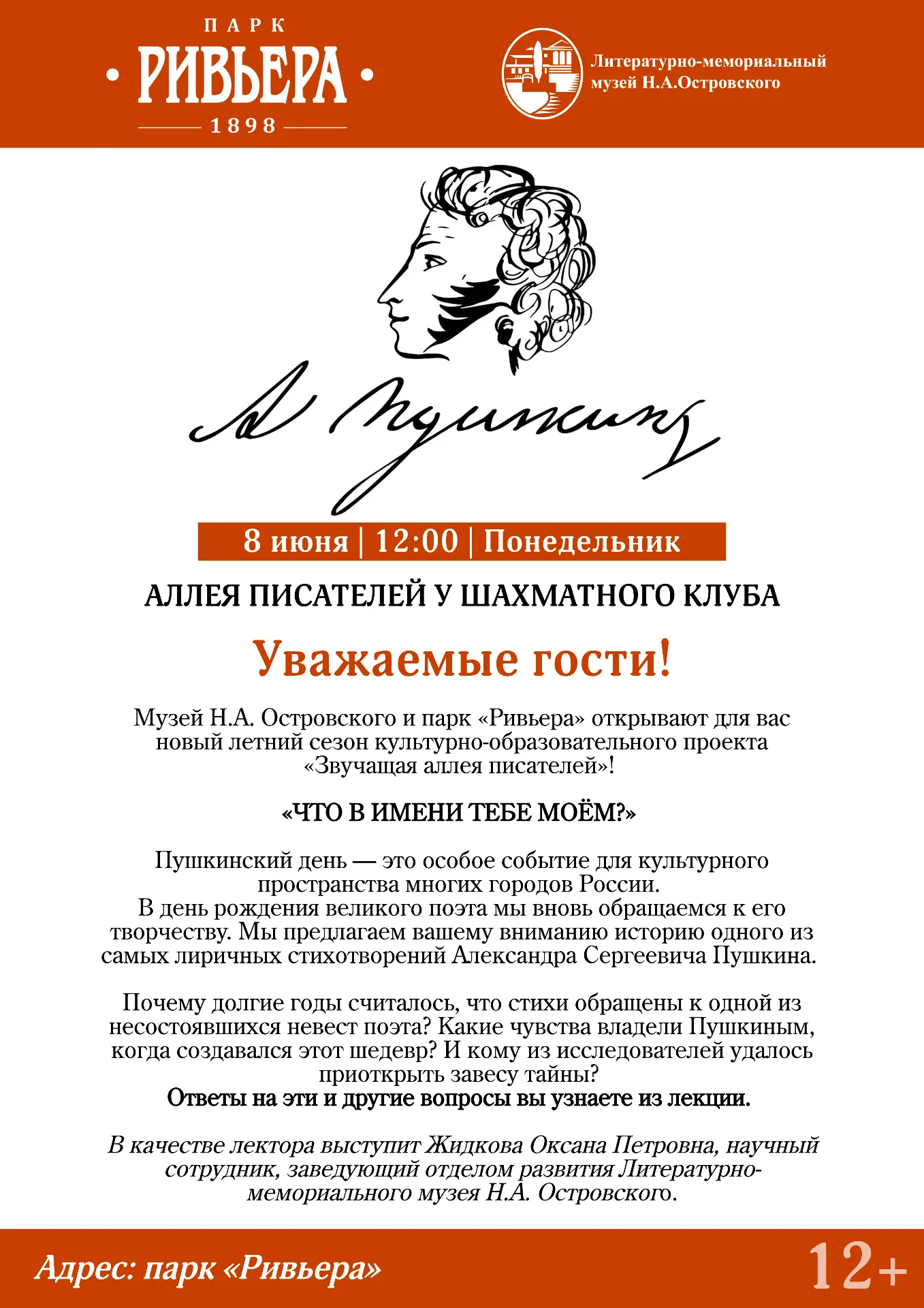 🪶Что в имени тебе моём?