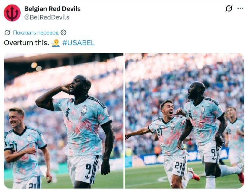 ⚽️ Бельгия разгромила США на их домашнем чемпионате мира по футболу и затроллила фразой...