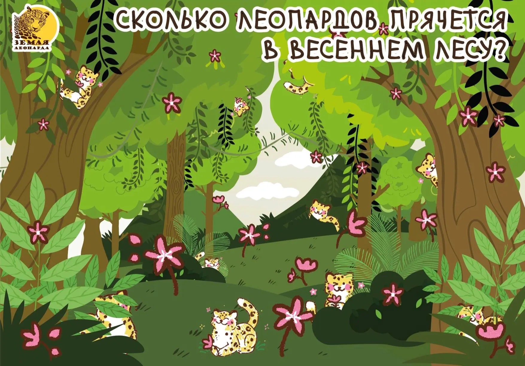 Первый рабочий день недели был непростым, ваши глаза могли устать 🐾  Поэтому с заботой о вашем зрени