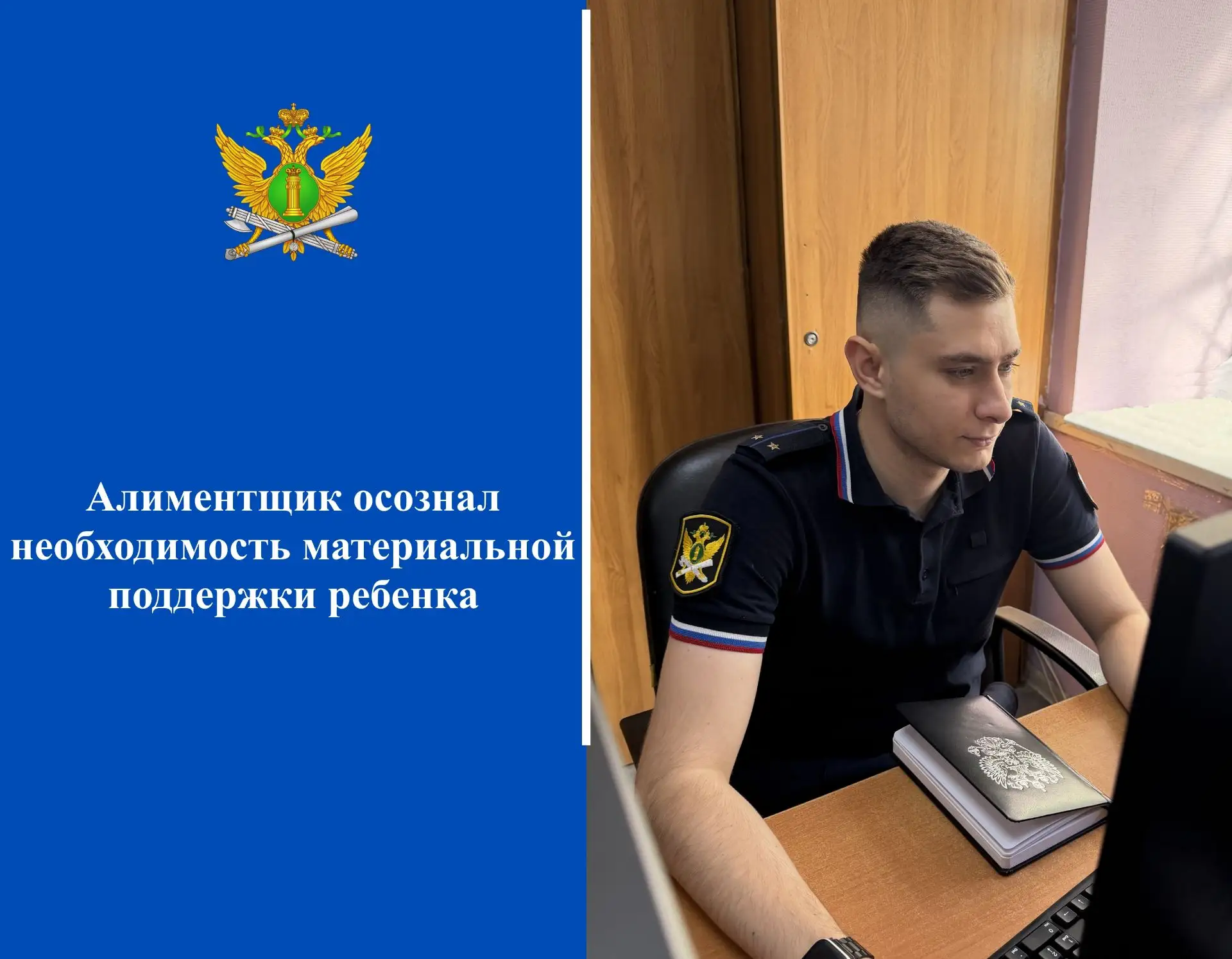 ✅Алиментщик осознал необходимость материальной поддержки ребенка