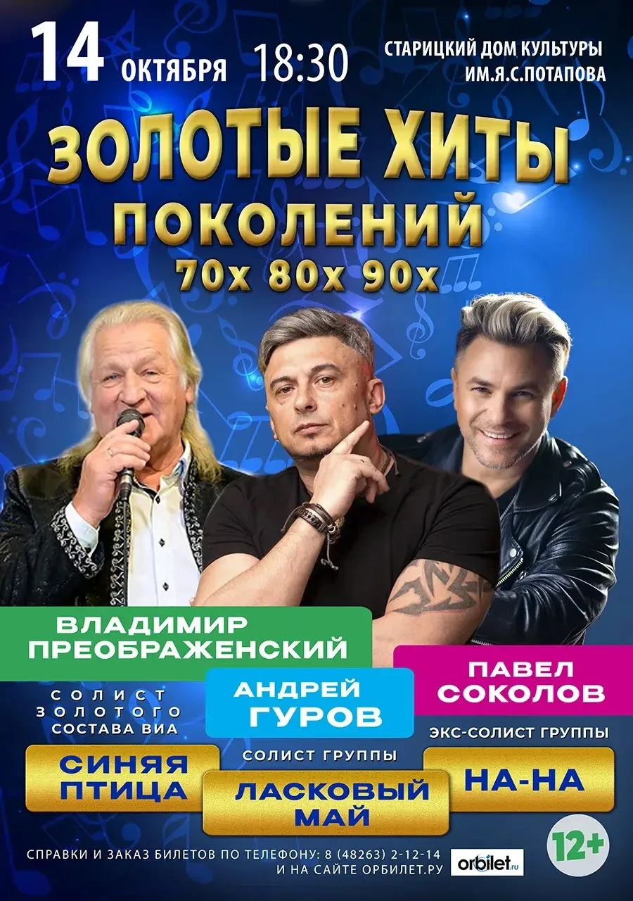 💥💥💥Дорогие друзья, 14 октября в зале нашего Дома культуры состоится концерт, который...