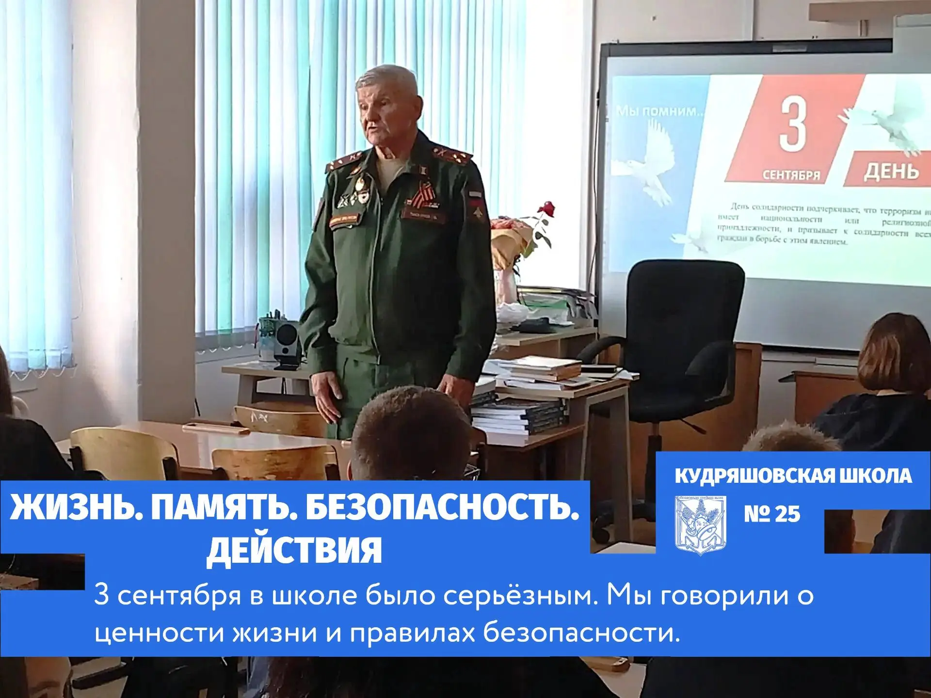 3 сентября в нашей стране отмечается 🎗️ День солидарности в борьбе с терроризмом — одн...