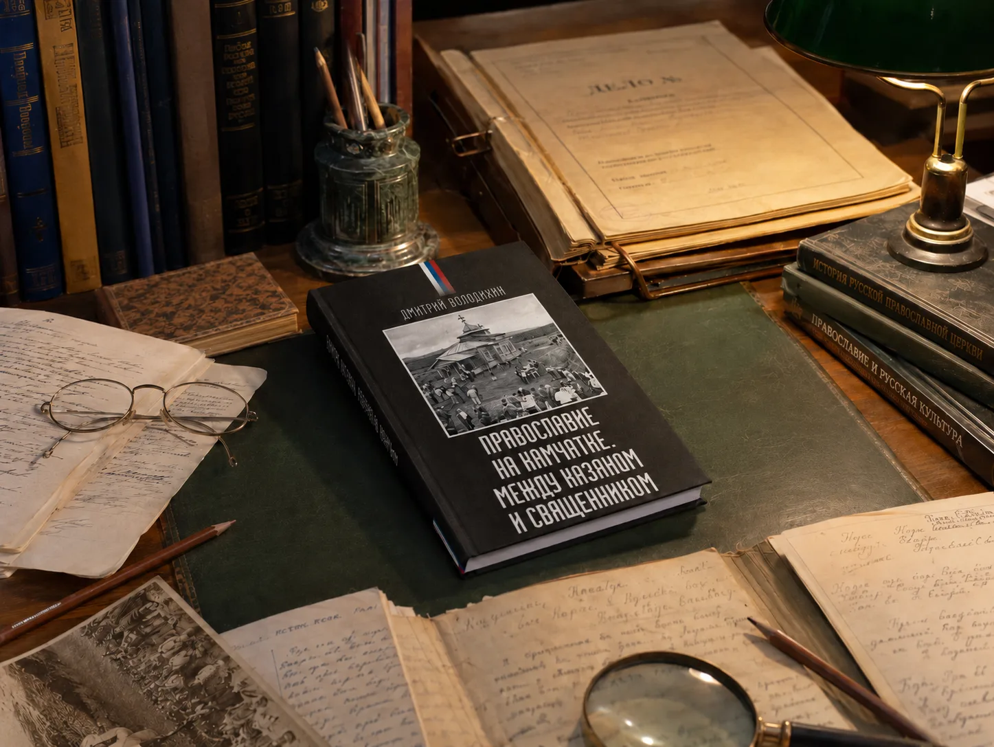 ⭐ Проректор МГУТУ опубликовал книгу «Православие на Камчатке. Между казаком и священником»

Увидела 