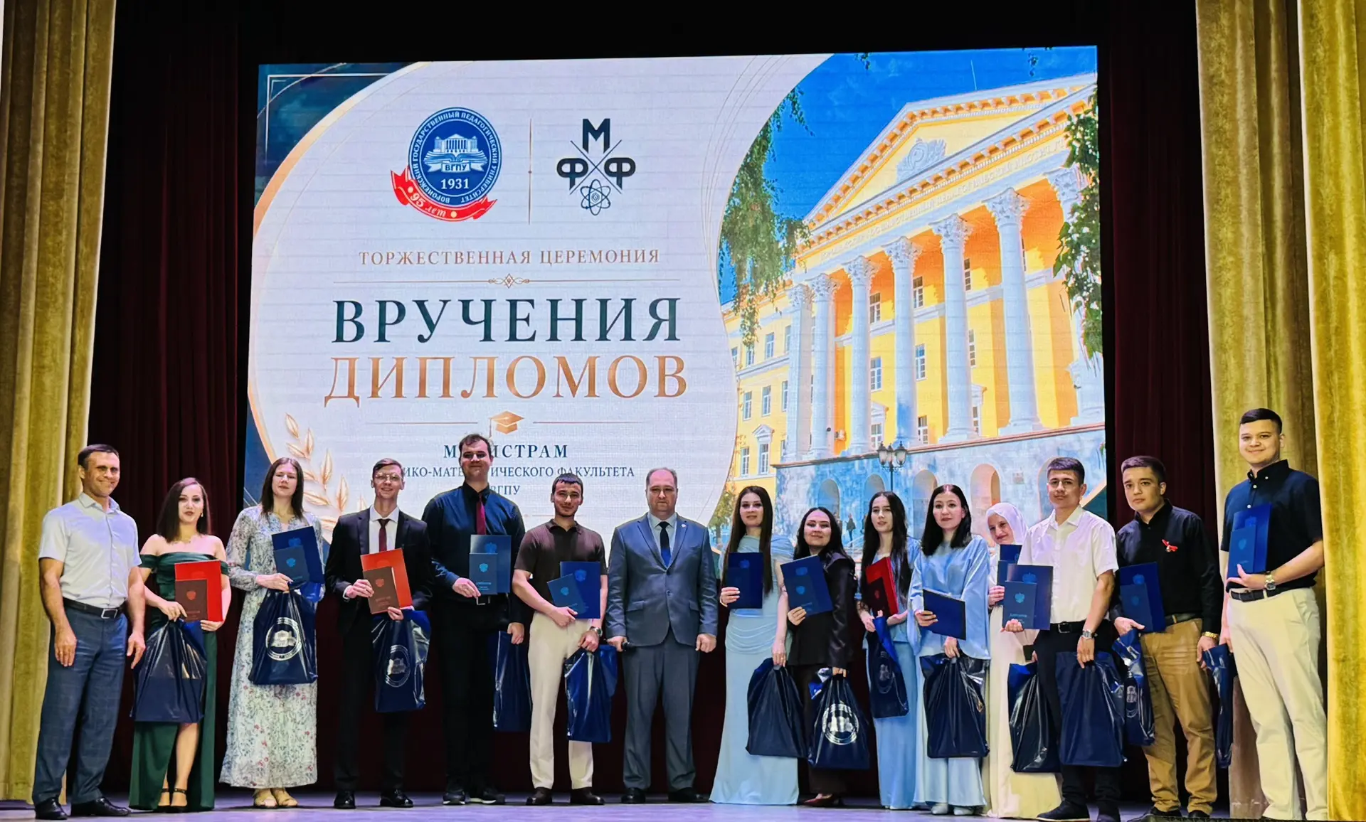 Дорогие магистры физико-математического факультета ВГПУ!