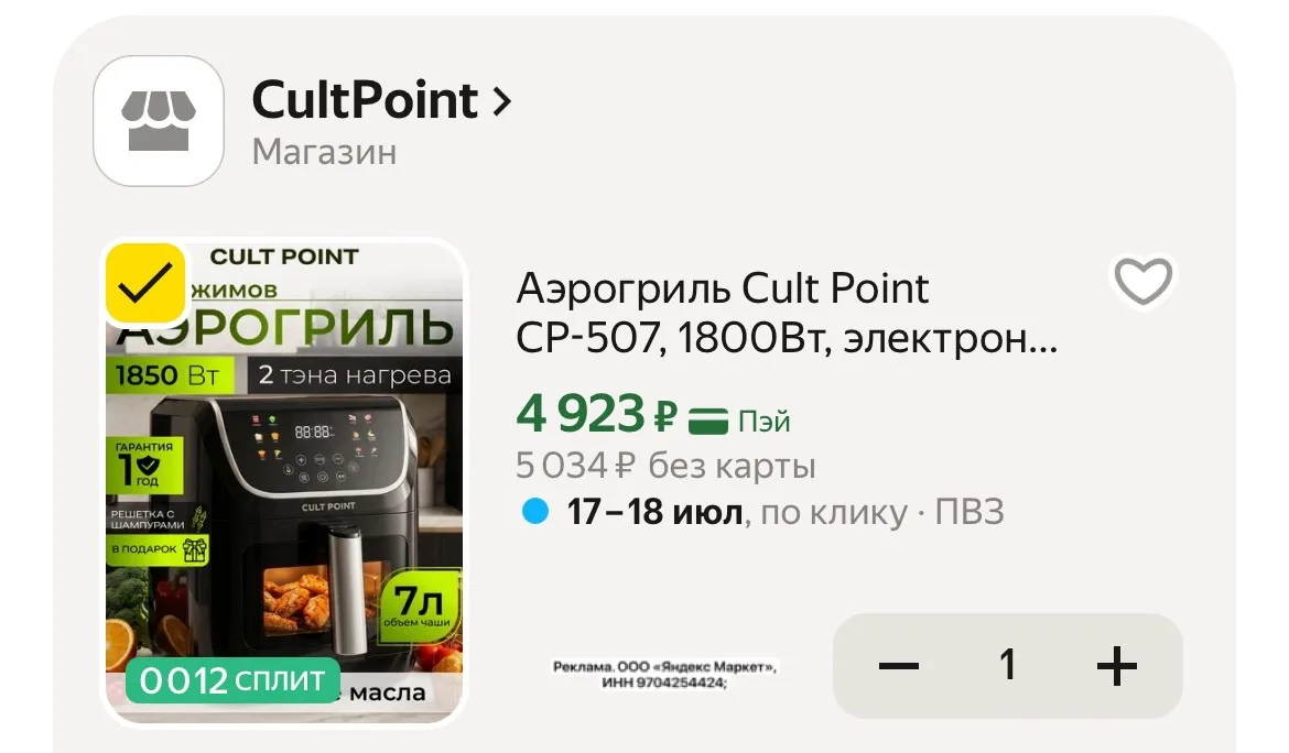 Аэрогриль по очень выгодной цене❗️