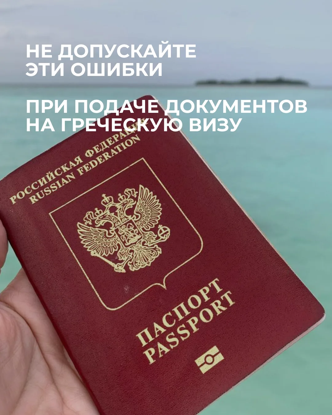 Круиз на осенние каникулы уже забронирован. 📂На основании брони и купленных авиабилето...