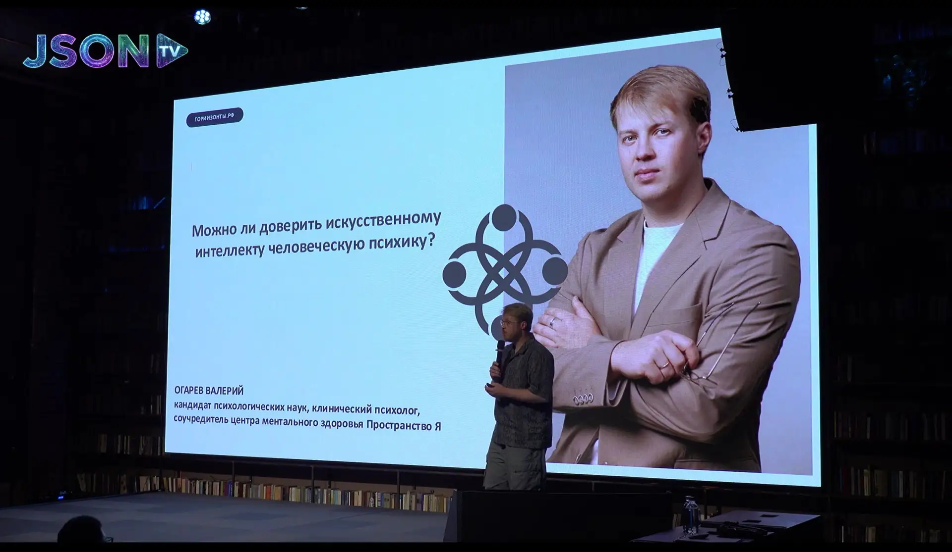 ИИ и психотерапия: риски, польза, границы применения - Валерий Огарёв, медицинский псих...