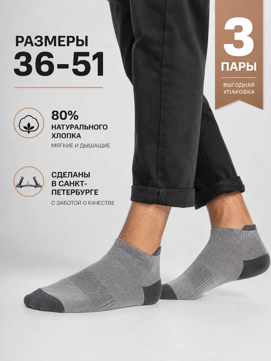 ⚡️ Носки короткие набор 3 пары, спортивные, хлопок, HOSIERY
