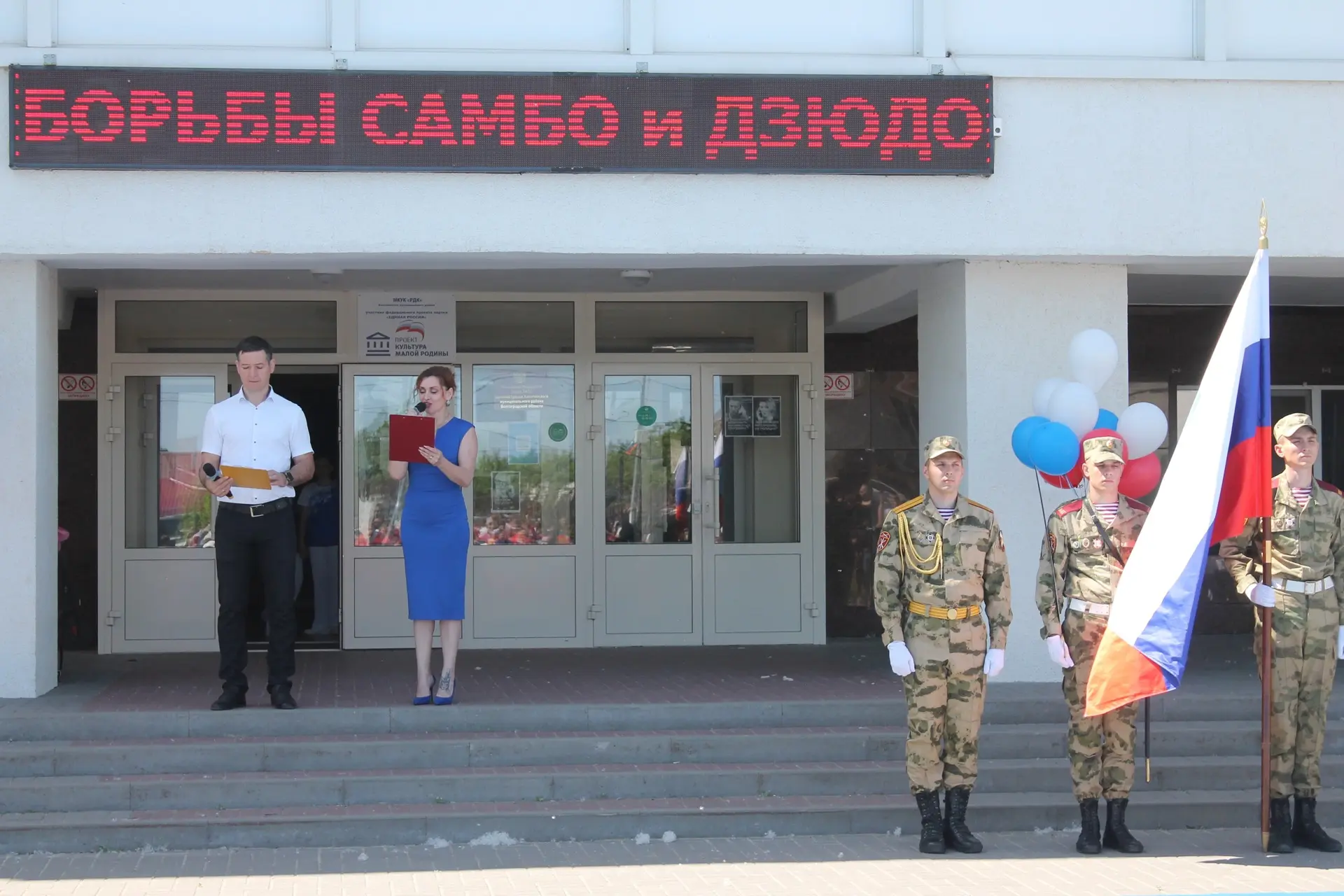 Сегодня в Калаче-на-Дону проходит спортивный фестиваль, посвященный двум знаменательным...