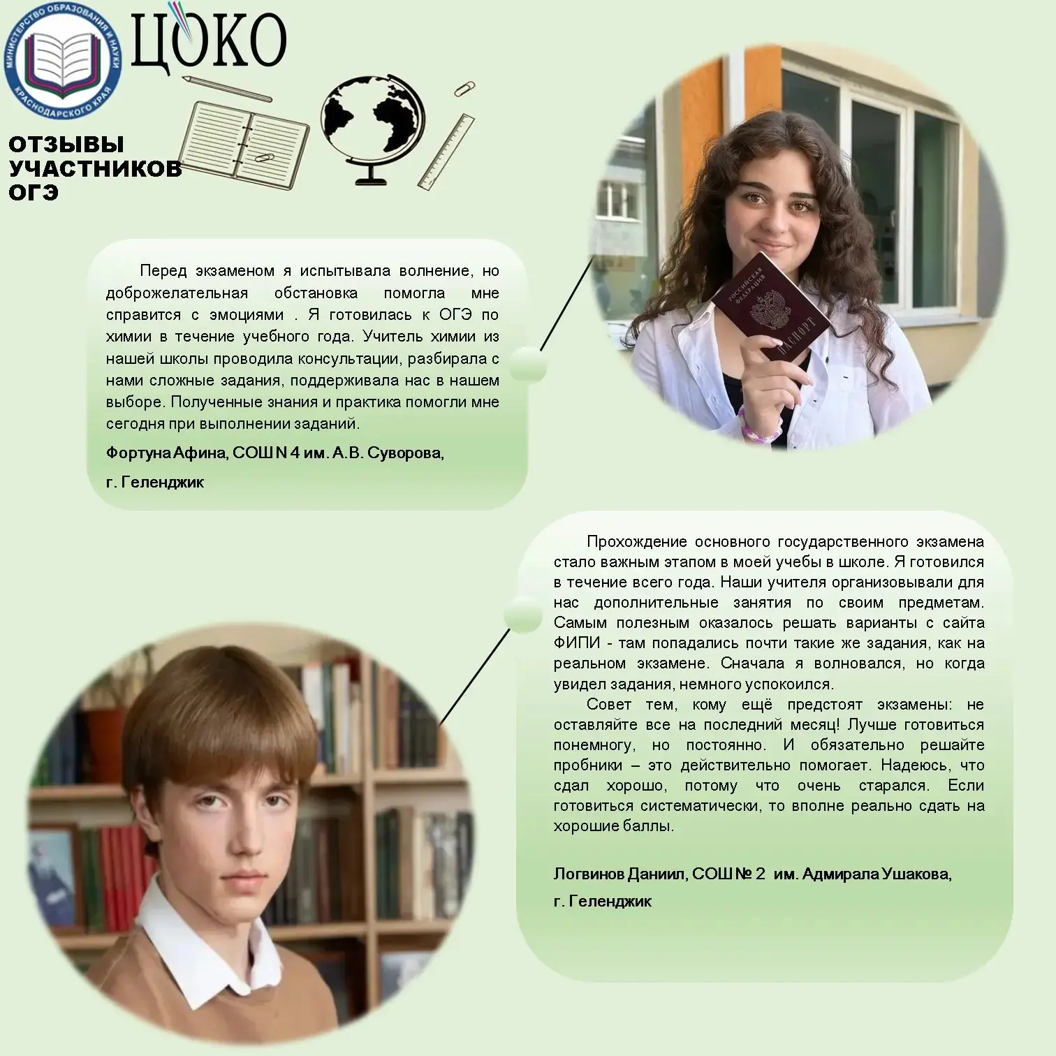 📌 Для кубанских девятиклассников продолжается сдача экзаменов по выбору