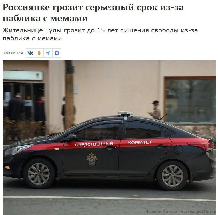 До 15 лет колонии за подростковые мемы семилетней давности: 26-летнюю… — публикация канала «Санкт-Петербург LIVE |  Новости Питера | Настоящий Питер»