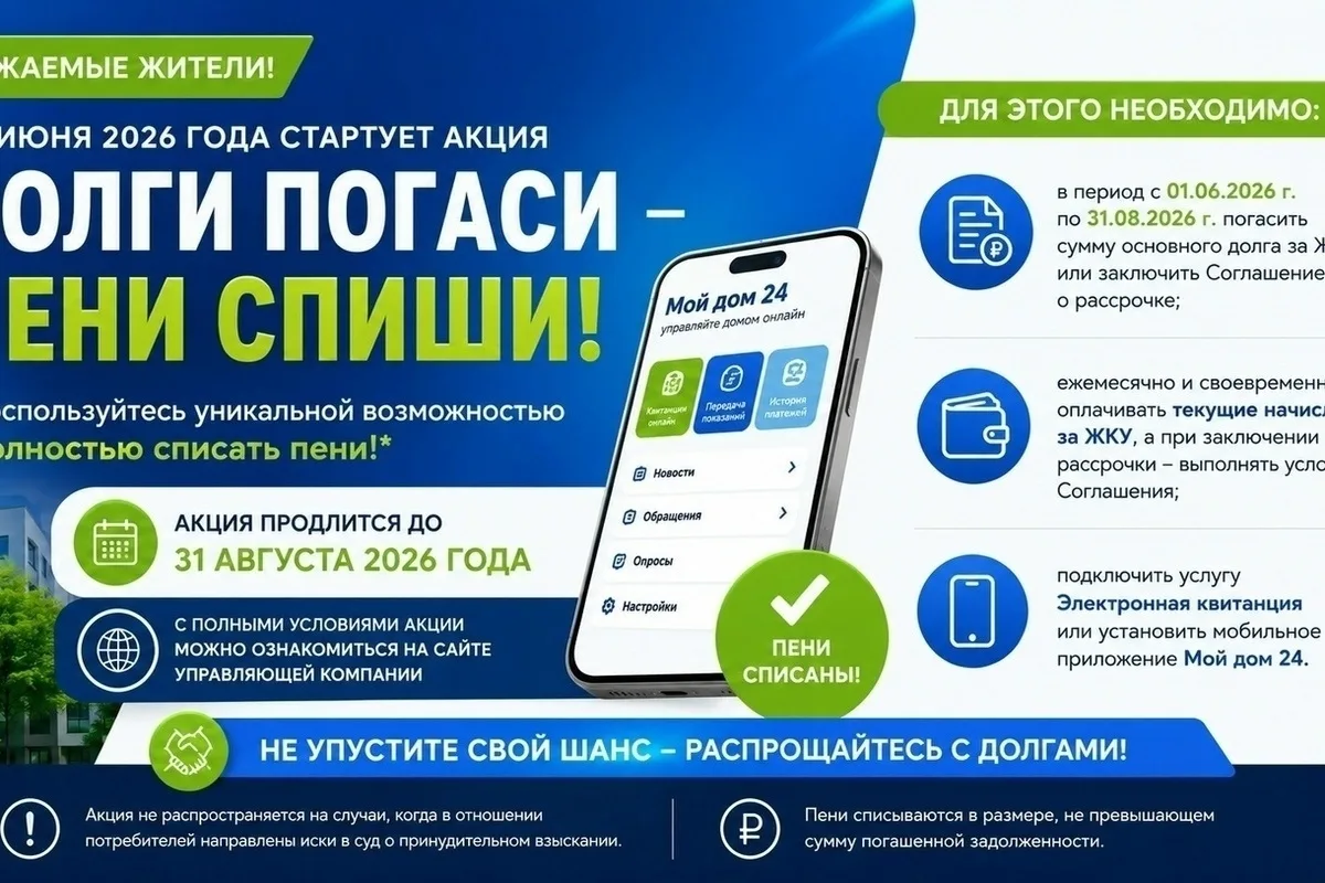 Сормово | Сормовский район | Нижний Новгород🏡

Долги погаси — пени спиши!

С 1 июня по 31 августа 2