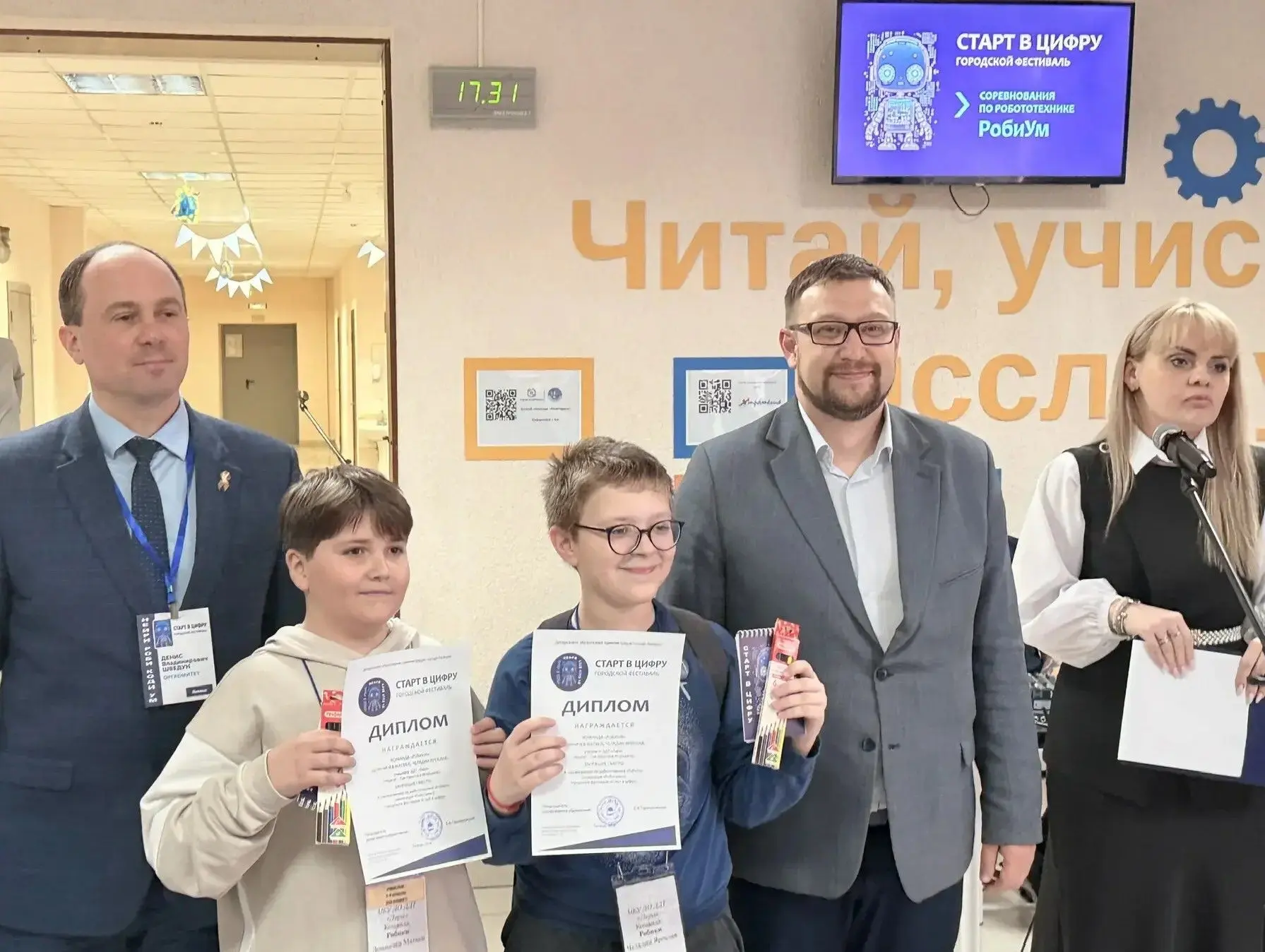 🧑‍💻В Липецке проходит городской фестиваль «Старт в цифру»  Первыми стали соревнования по робототехни