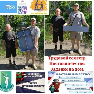 Трудовой семестр-2026: преображая наш медицинский колледж!