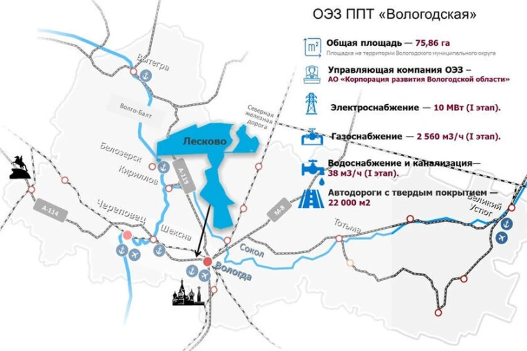 В особой экономической зоне «Вологодская» под Вологдой началось строительство завода «Л...