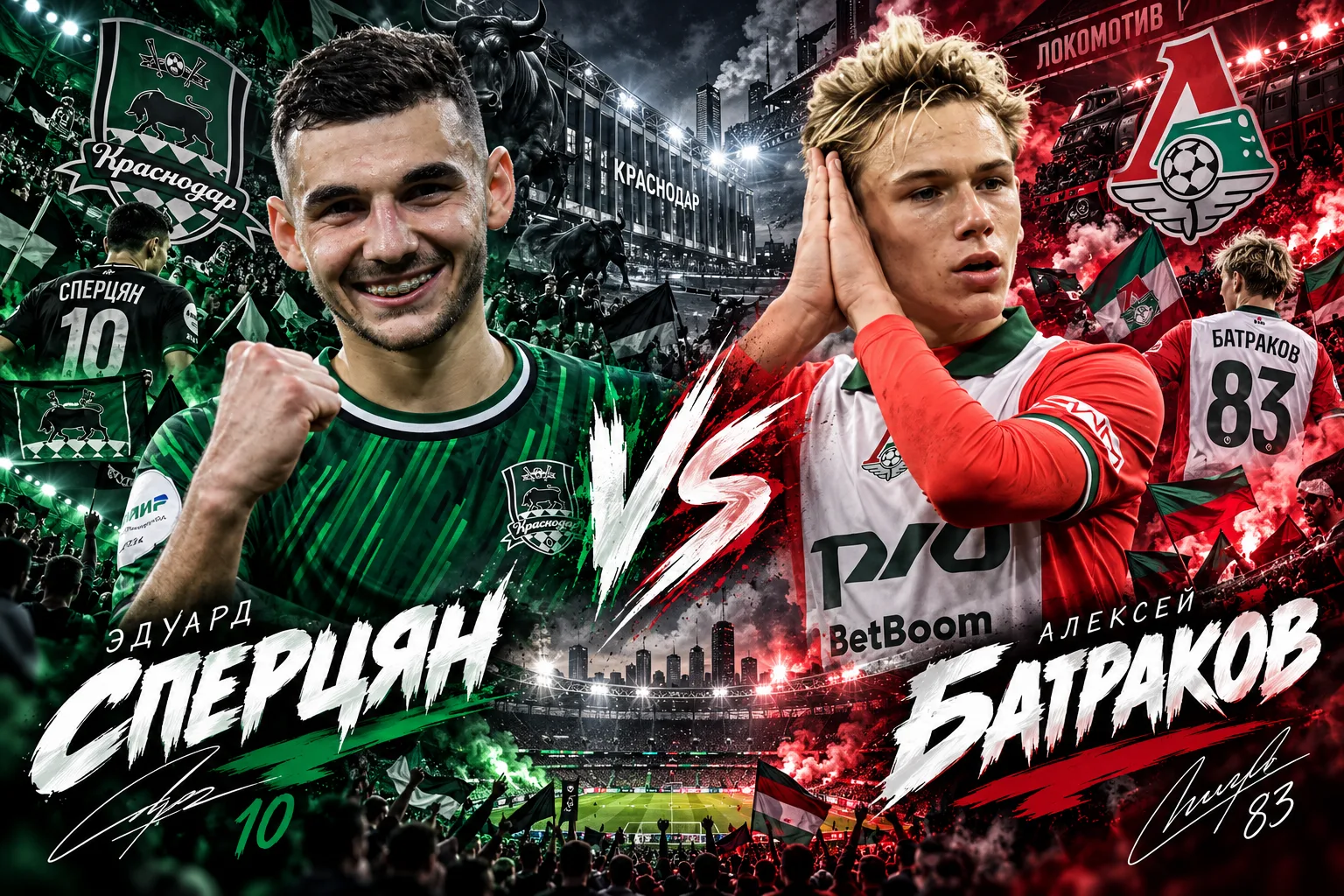 🇷🇺Батраков✅