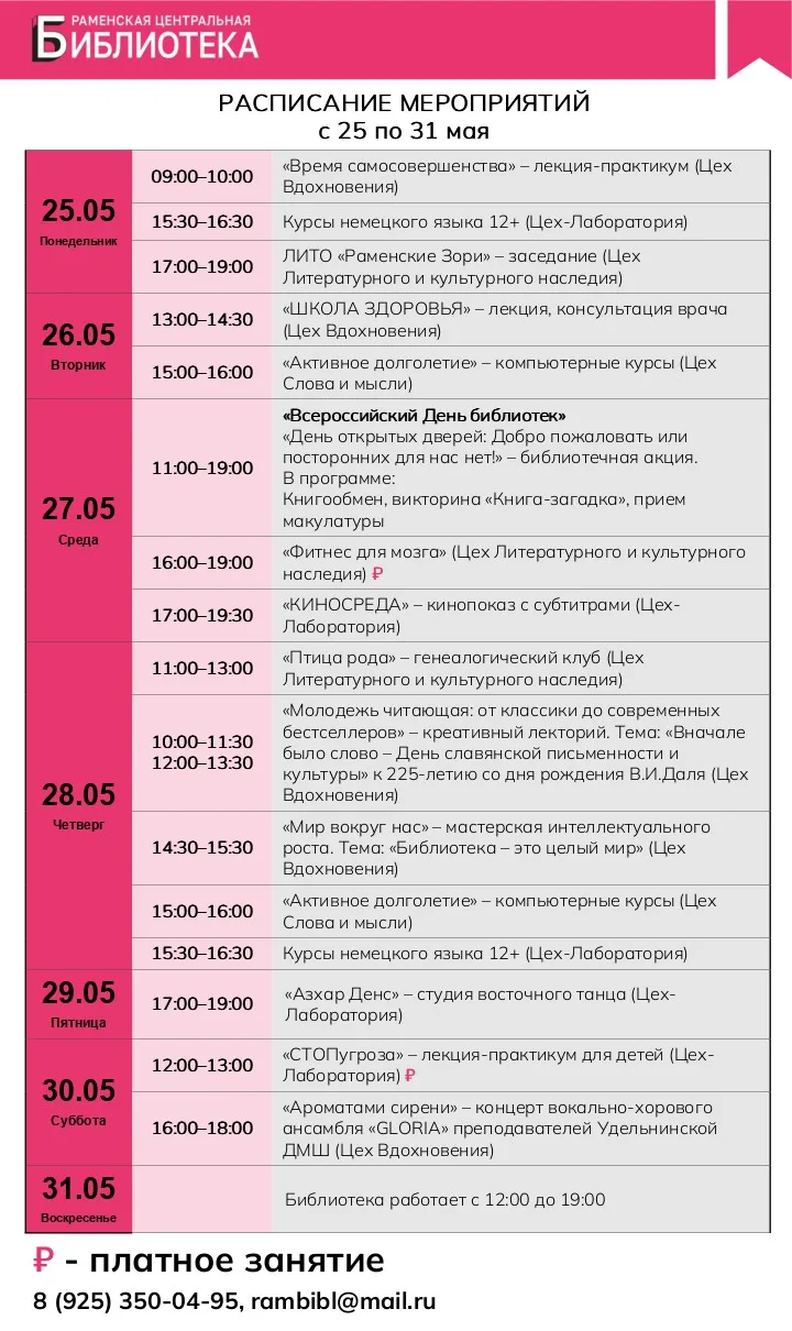 Наши мероприятия на этой неделе ✍️