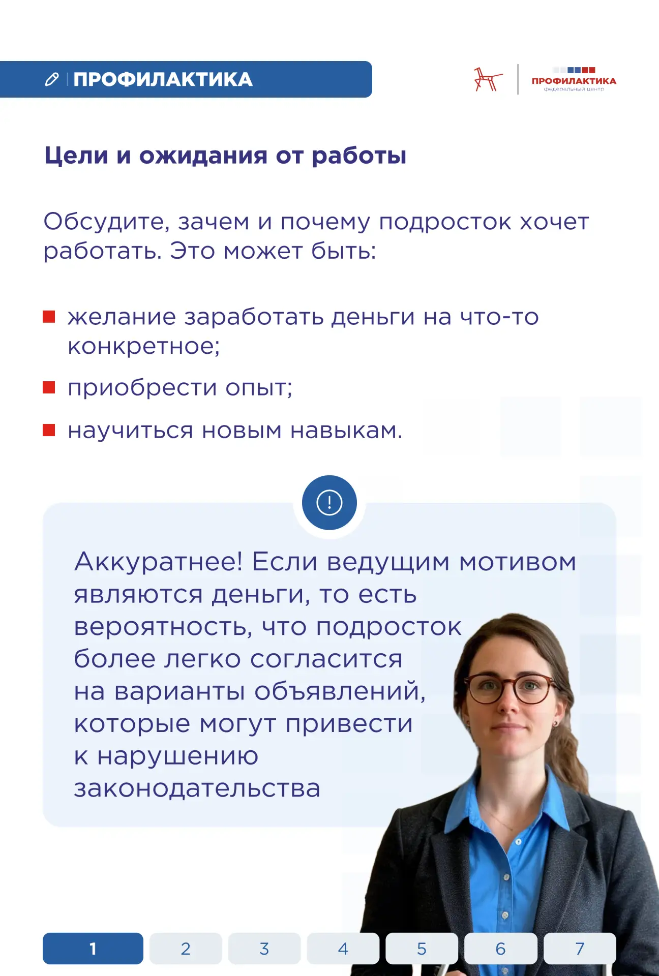 Летний заработок: как помочь подростку сделать первый шаг к самостоятельности?