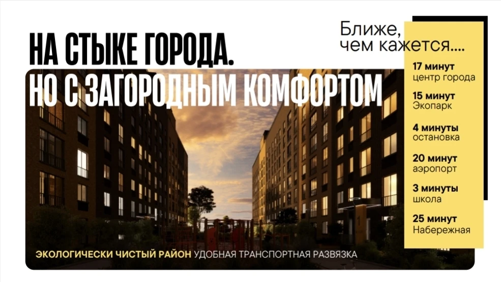 ❗️Быстрый выход на ДДУ