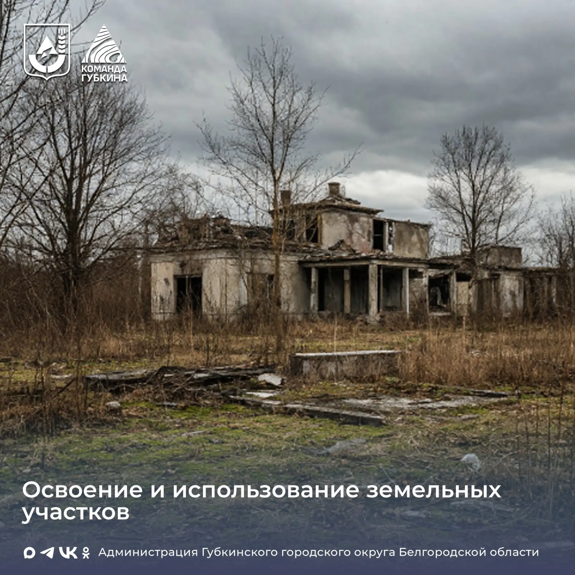 Отдел муниципального контроля информирует  С 1 марта 2025 года вступил в силу Федеральный закон № 30
