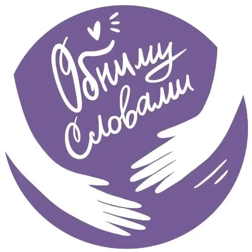 🫂ОБНИМУ СЛОВАМИ В МАХ